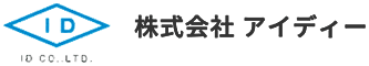 株式会社 アイディー